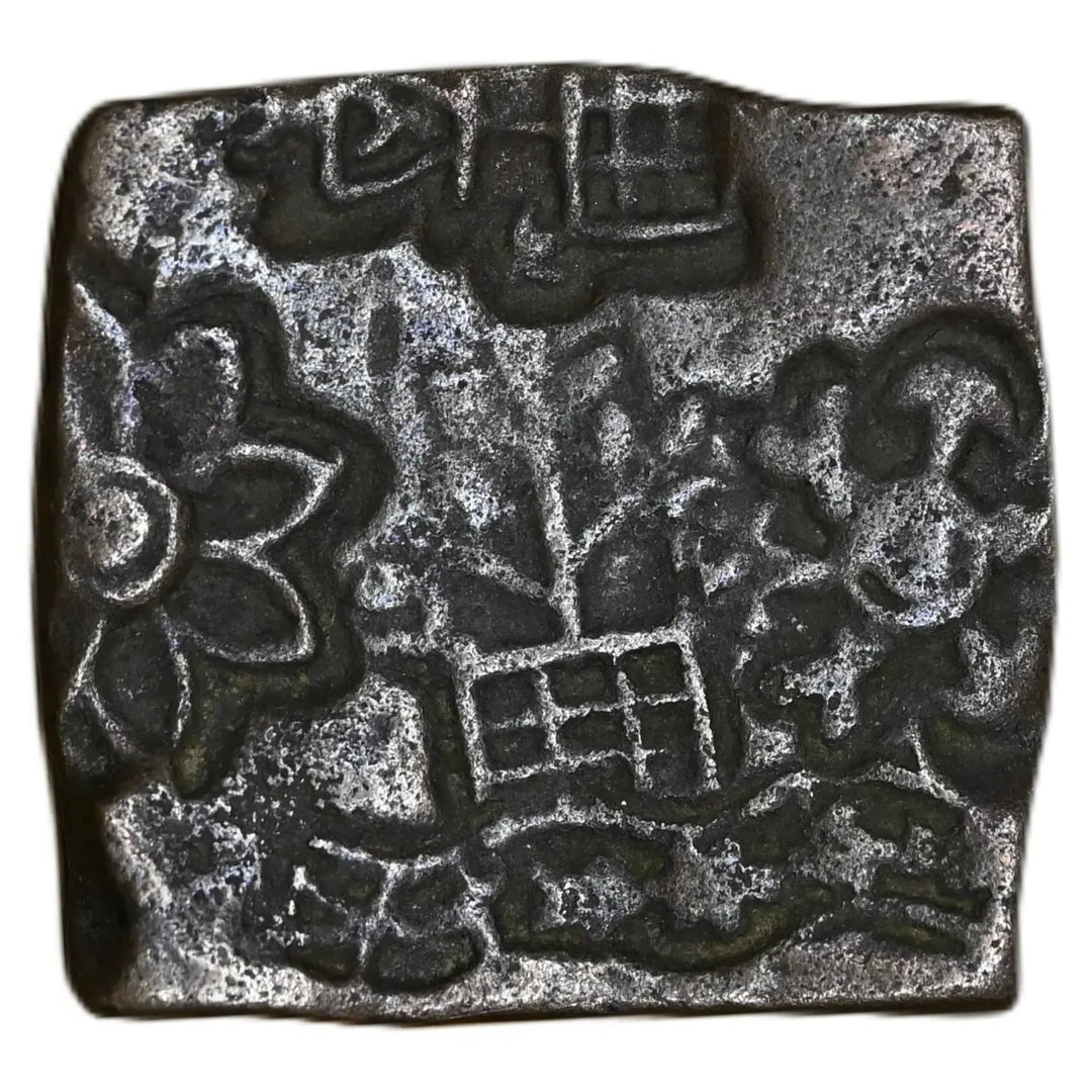 Eran-Vidisha Region, Copper Square Unit (300-200 BC)