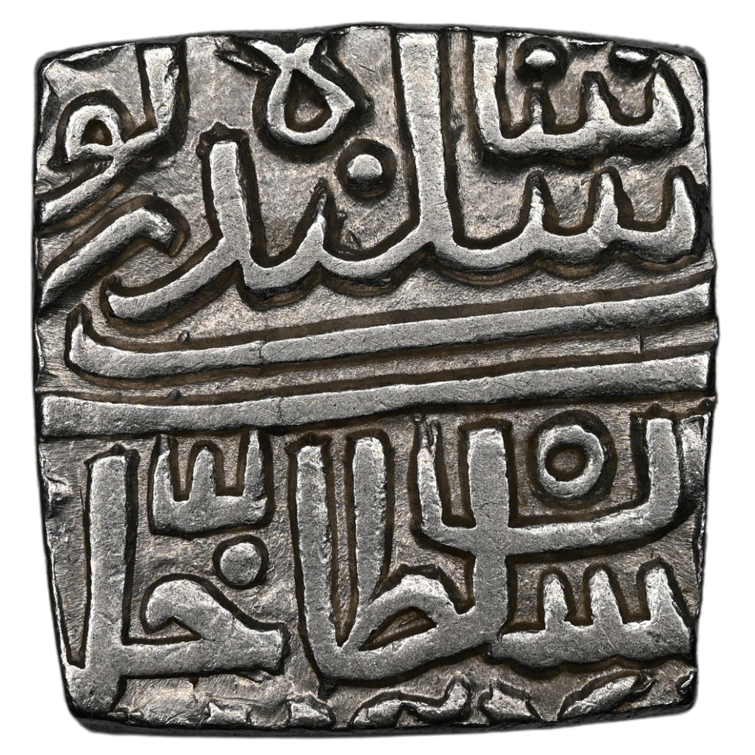 Malwa Sultanate, Ibrahim Lodhi of Dehli, Rare Silver 1/2 Tanka (Chanderi)