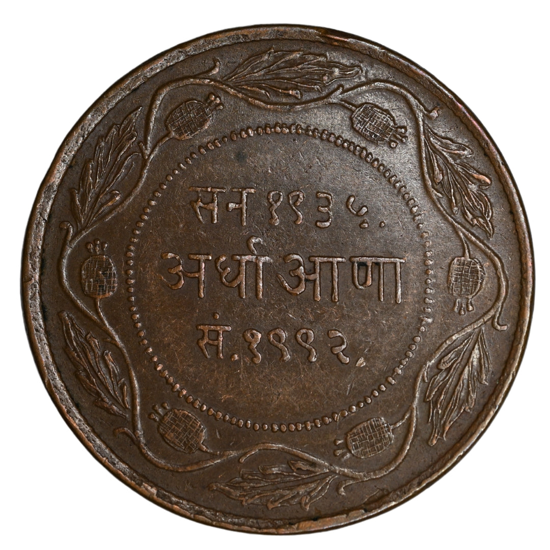 Indore, Yeshwant Rao Holkar, Copper 1/2 Anna