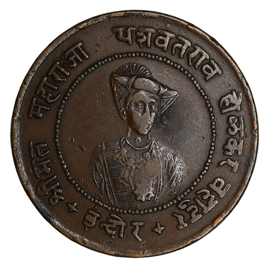 Indore, Yeshwant Rao Holkar, Copper 1/2 Anna