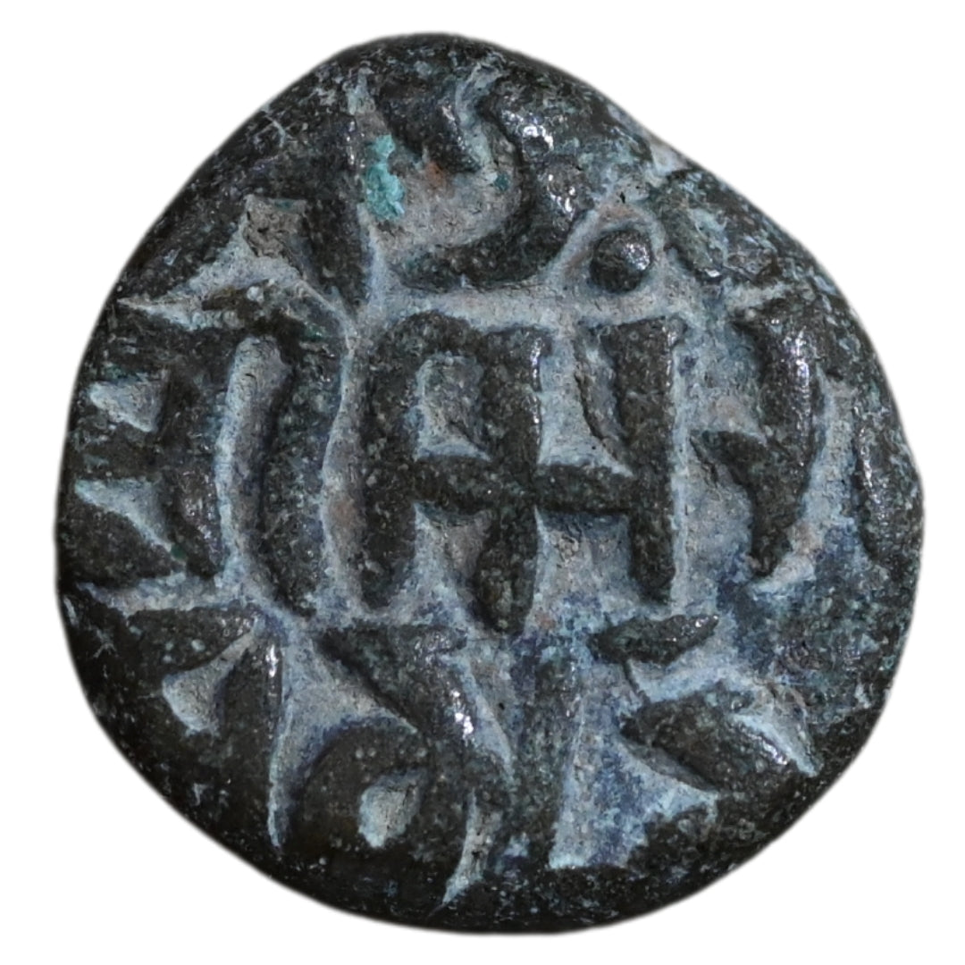 Katoch dynasty of Kangra, Singara Chandra Deva, Copper Jital