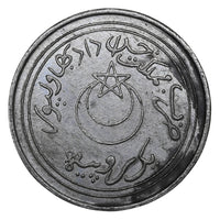 Nawab Of Bahawalpur, Sir Sadiq Muhammad Khan V, Silver Rupee