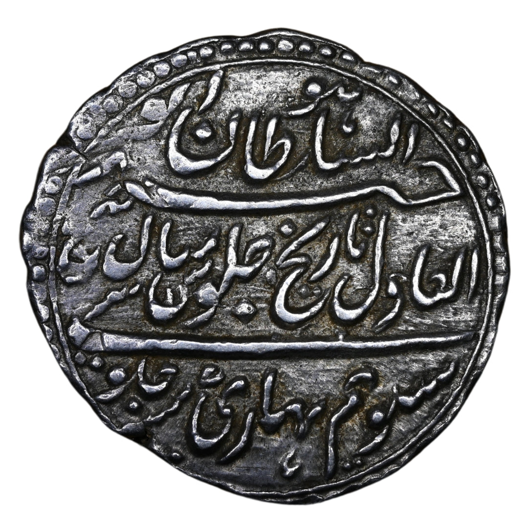 Mysore Kingdom, Tipu Sultan, Patan (Srirangapatna) Mint Silver Rupee Or Imami