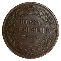 Indore, Yeshwant Rao Holkar, Copper 1/2 Anna