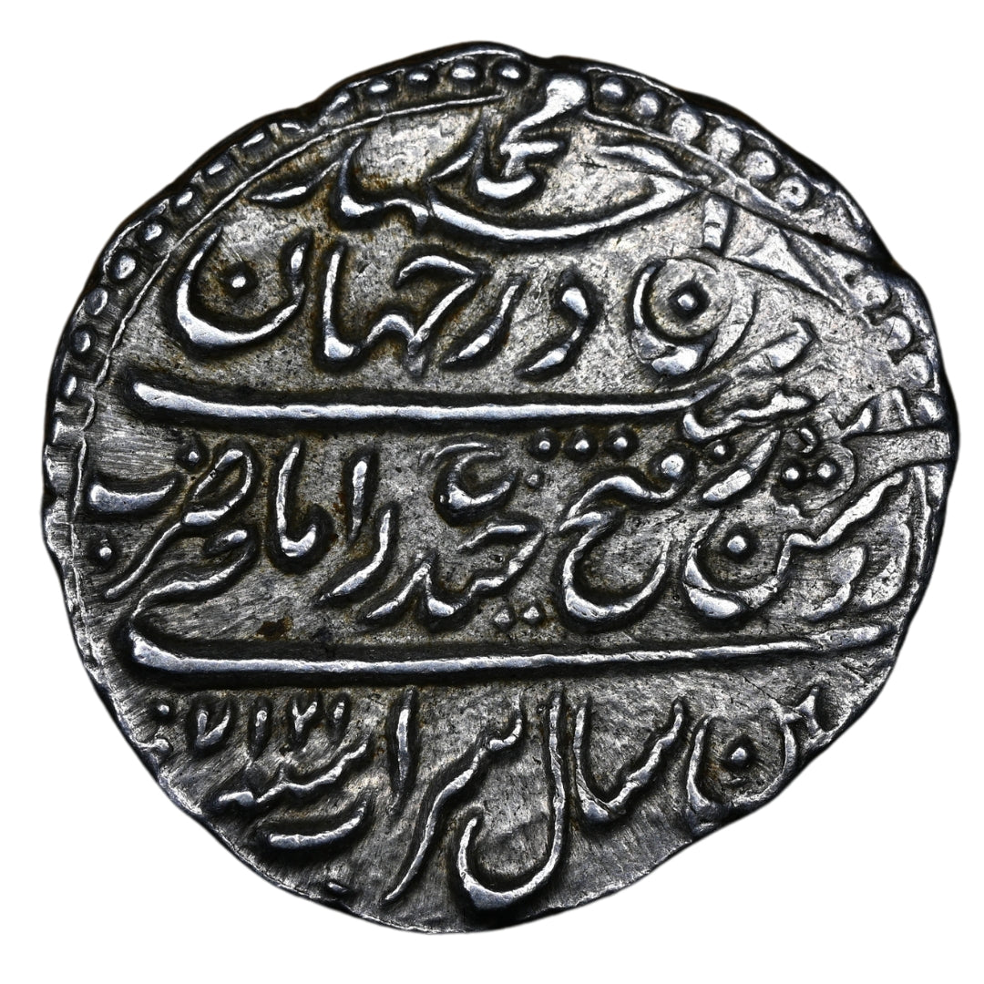 Mysore Kingdom, Tipu Sultan, Patan (Srirangapatna) Mint Silver Rupee Or Imami