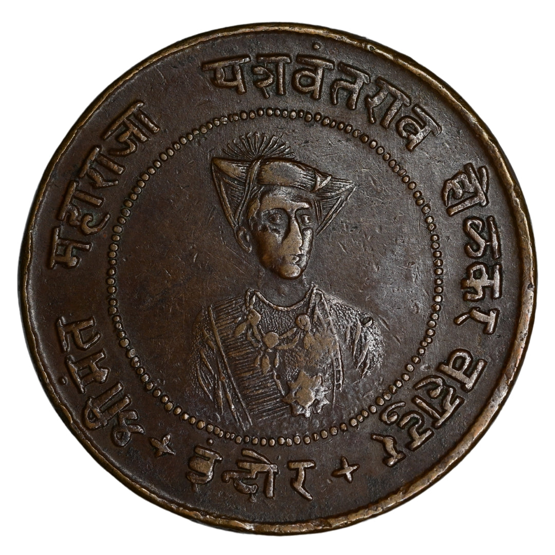 Indore, Yeshwant Rao Holkar, Copper 1/2 Anna