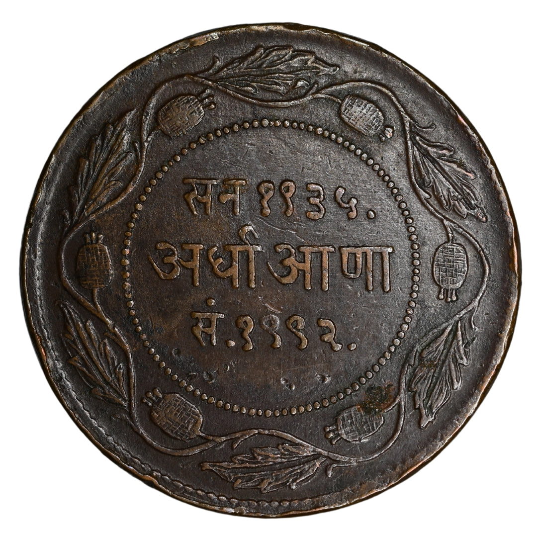 Indore, Yeshwant Rao Holkar, Copper 1/2 Anna