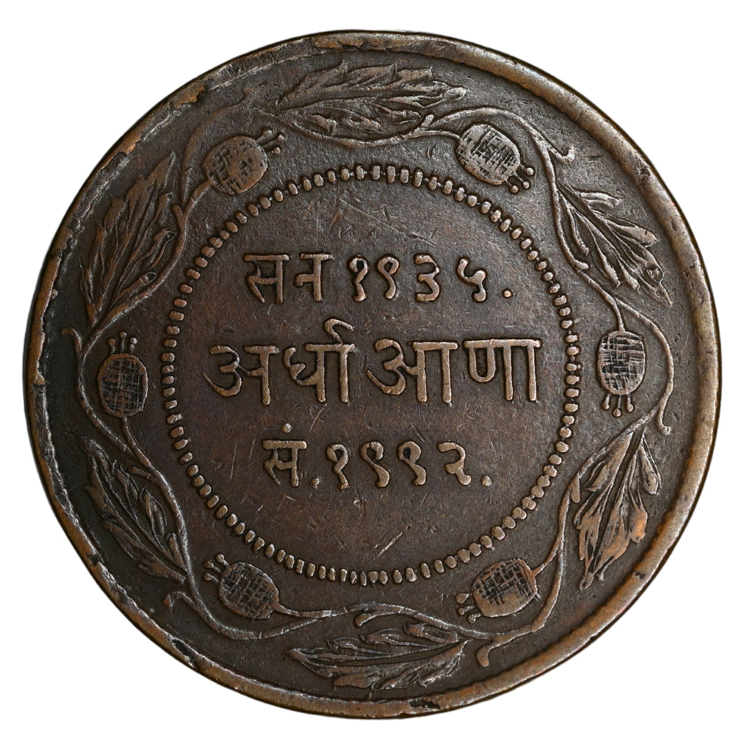 Indore, Yeshwant Rao Holkar, Copper 1/2 Anna