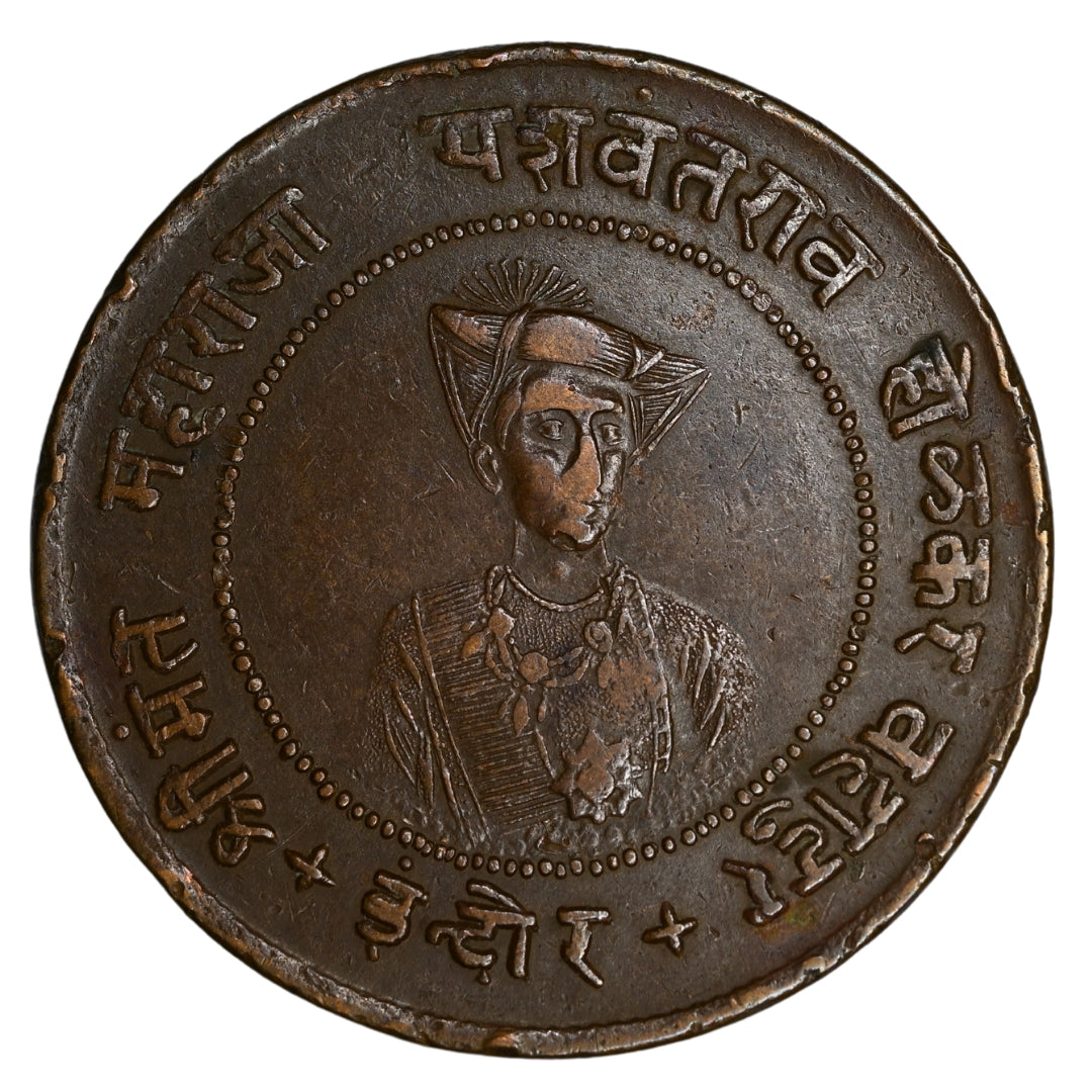 Indore, Yeshwant Rao Holkar, Copper 1/2 Anna