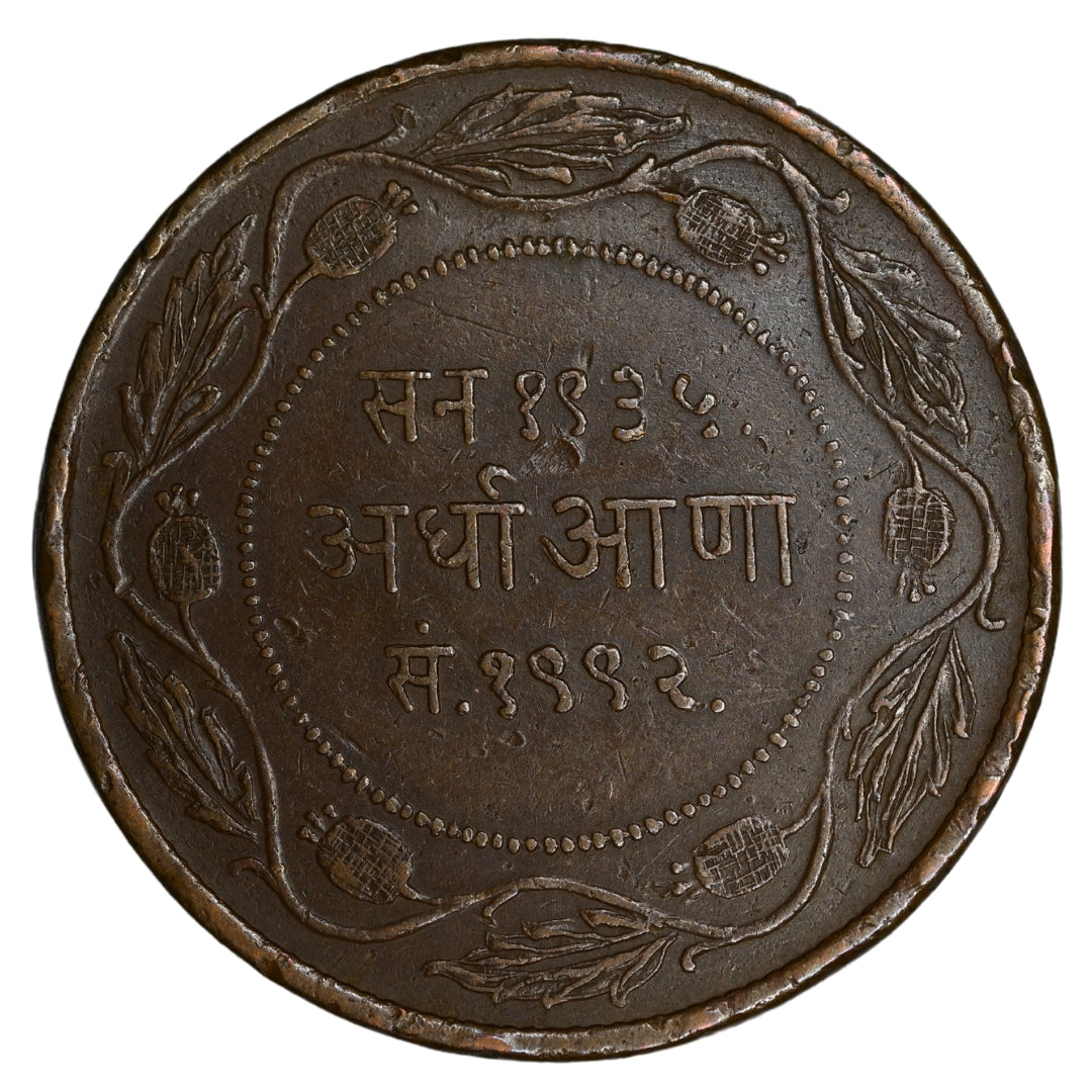 Indore, Yeshwant Rao Holkar, Copper 1/2 Anna