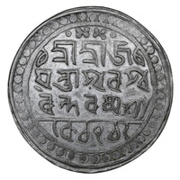 Jaintiapur, Ram Simha II Silver Tanka/Rupee Saka Era 1712