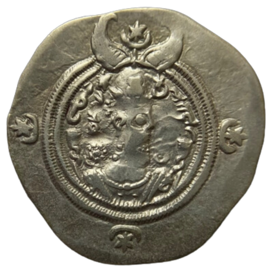 Ancient World, Sasanian Empire, Khusro II, Silver Drachm