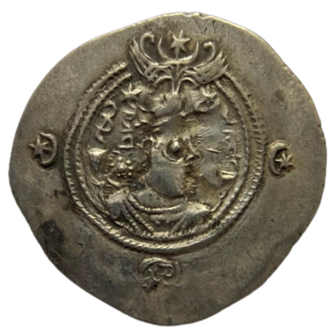 Ancient World, Sasanian Empire, Khusro II, Silver Drachm