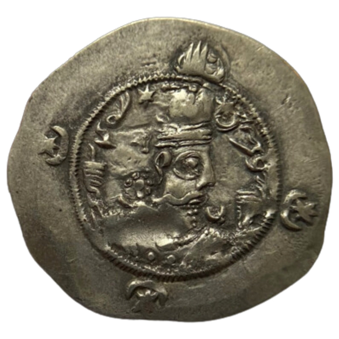 Ancient World, Sasanian Empire, Khusro I (Anushiravan), Silver Drachm