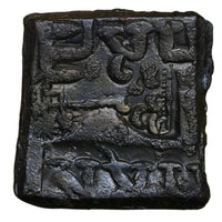 Ancient, Betwa River Valley, Erikaccha (Erich), Sahasrasena c. 150-100 BC