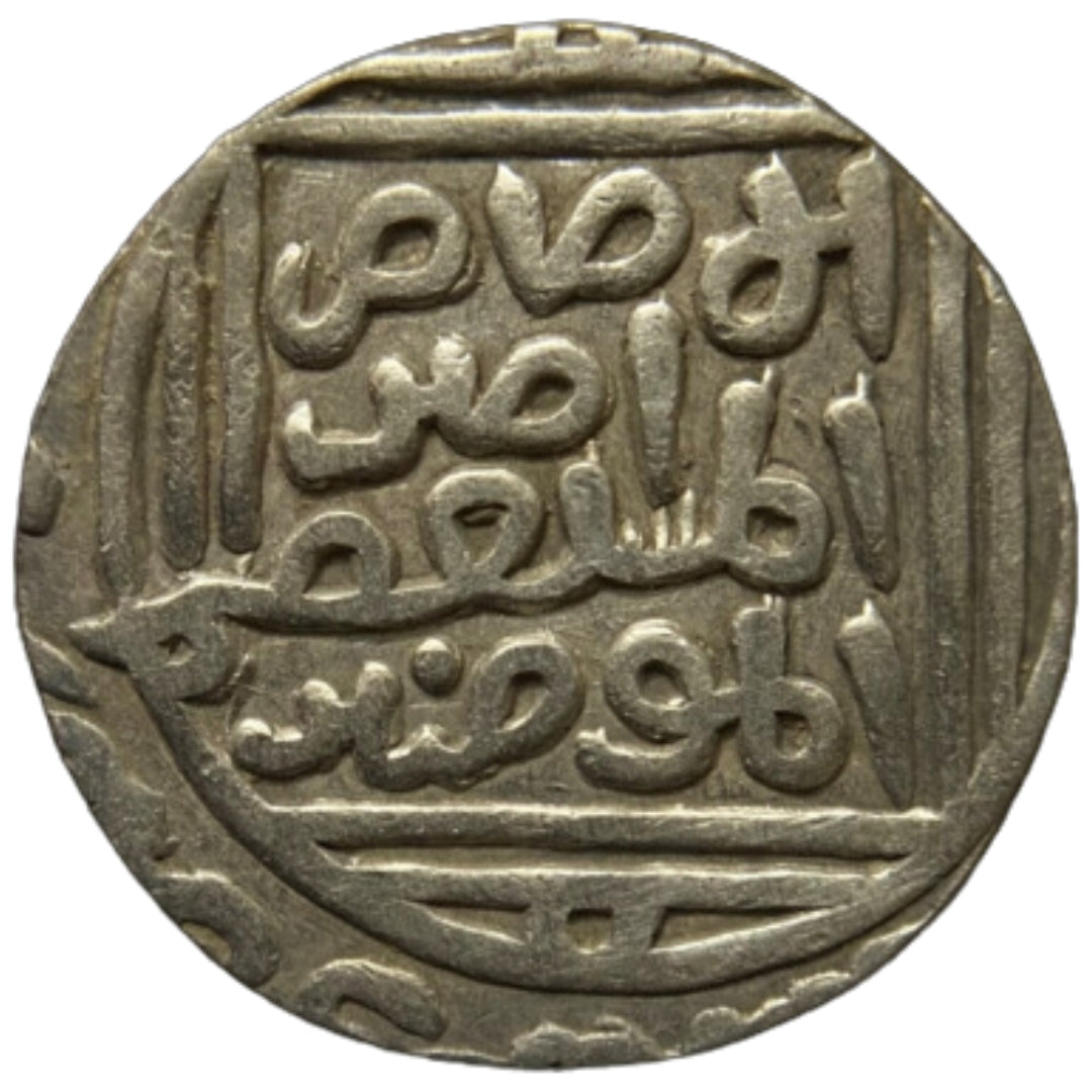 Delhi Sultanate, Jalal ud-din Firuz Silver Tanka (Hadrat Delhi)