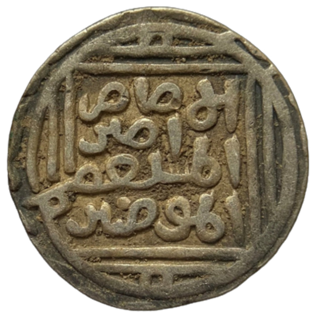 Delhi Sultanate, Jalal ud-din Firuz Silver Tanka (Hadrat Delhi)