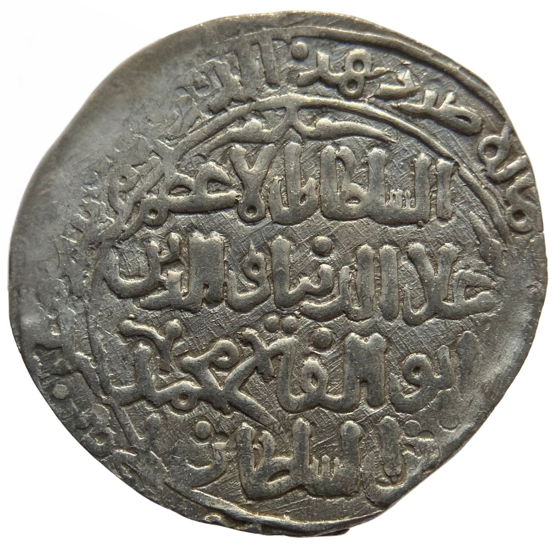 Khwarazm Shahs, Ala ud-din Muhammad Bin Tekish, Silver Dirham (Ghazna Mint)