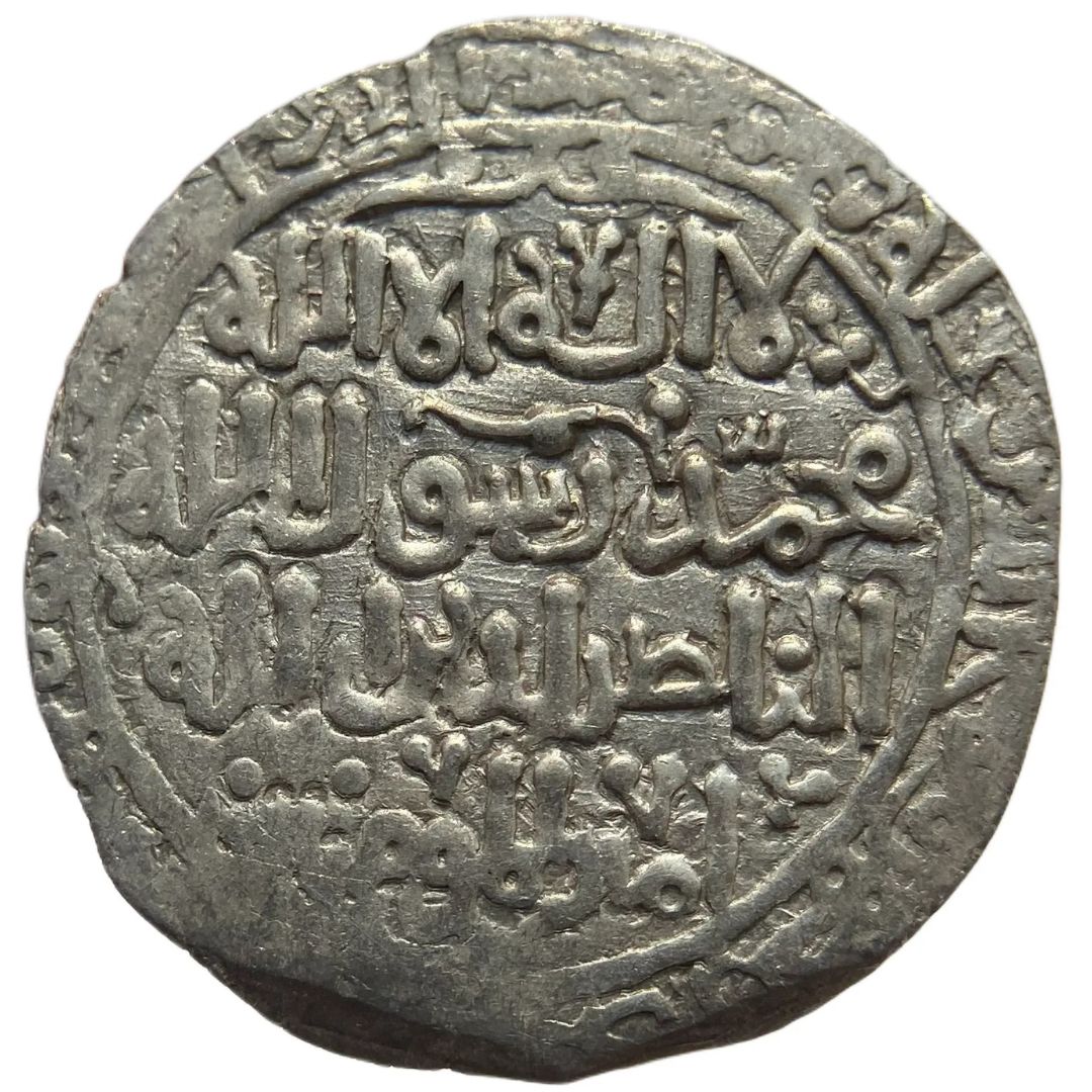 Khwarazm Shahs, Ala ud-din Muhammad Bin Tekish, Silver Dirham (Ghazna Mint)