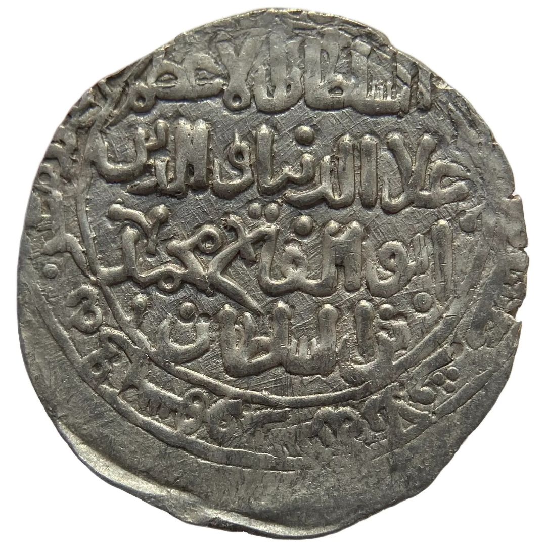 Khwarazm Shahs, Ala ud-din Muhammad Bin Tekish, Silver Dirham (Ghazna Mint)