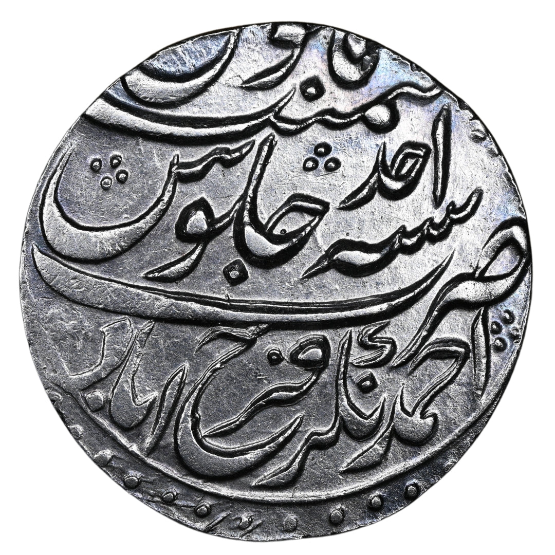 Mughals, Shah Jahan III, Silver Rupee (Ahmadnagar Farrukhabad Mint)