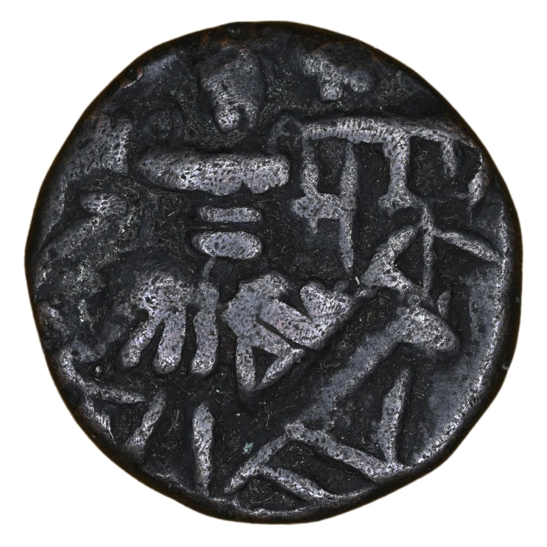 Medieval Kashmir Utpala Dynasty Sankaravarman Æ stater