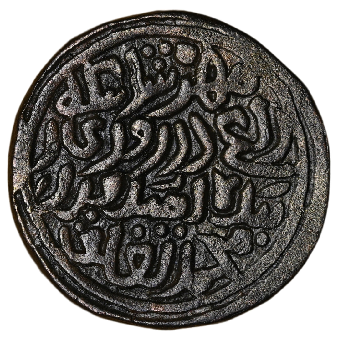 Delhi Sultanate, , Muhammad Bin Tughlaq Copper Tanka (Forced Currency) - Darra Dhar Mint