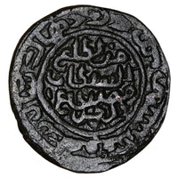 Delhi Sultanate, , Muhammad Bin Tughlaq Copper Tanka (Forced Currency) - Darra Dhar Mint