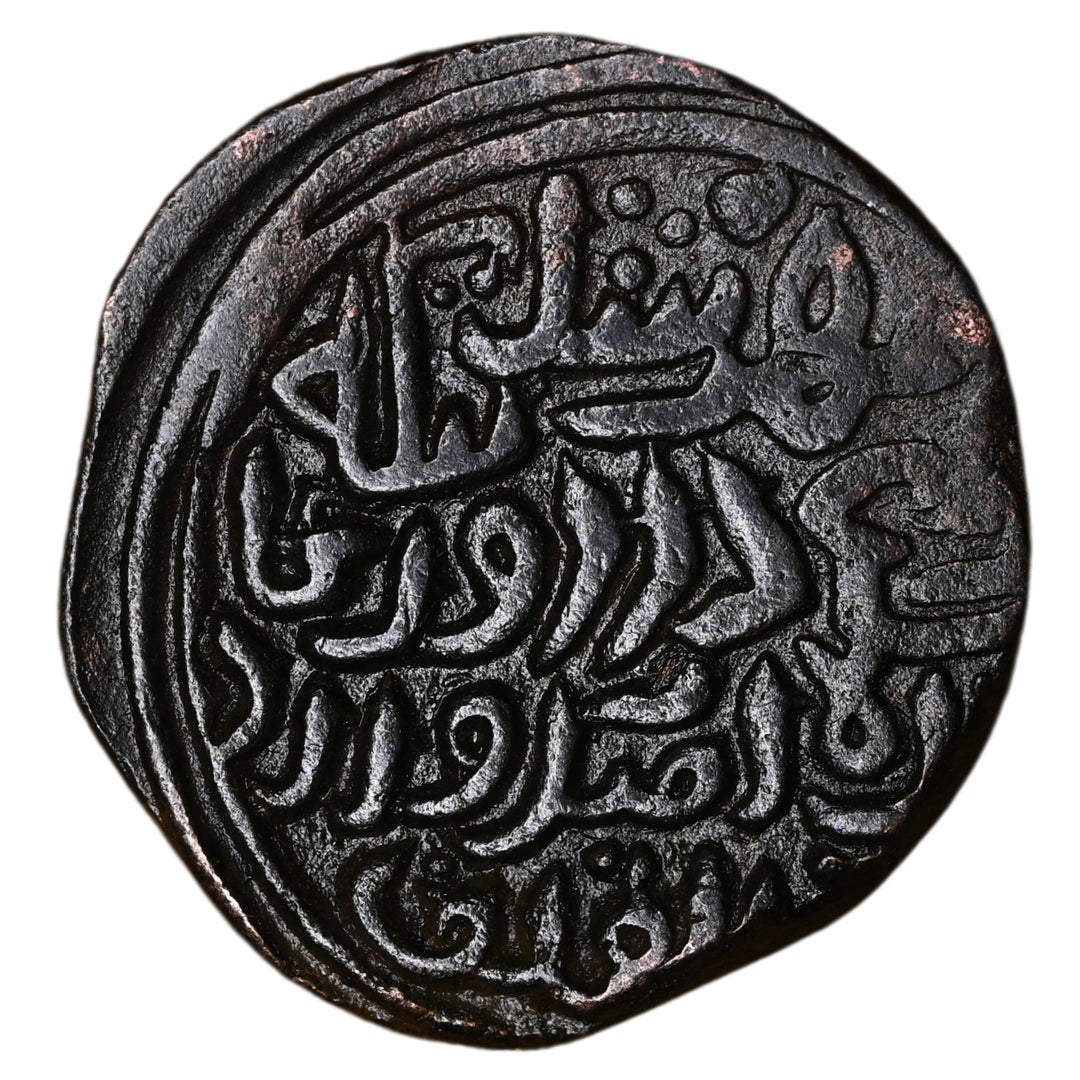 Delhi Sultanate, , Muhammad Bin Tughlaq Copper Tanka (Forced Currency) - Darra Dhar Mint