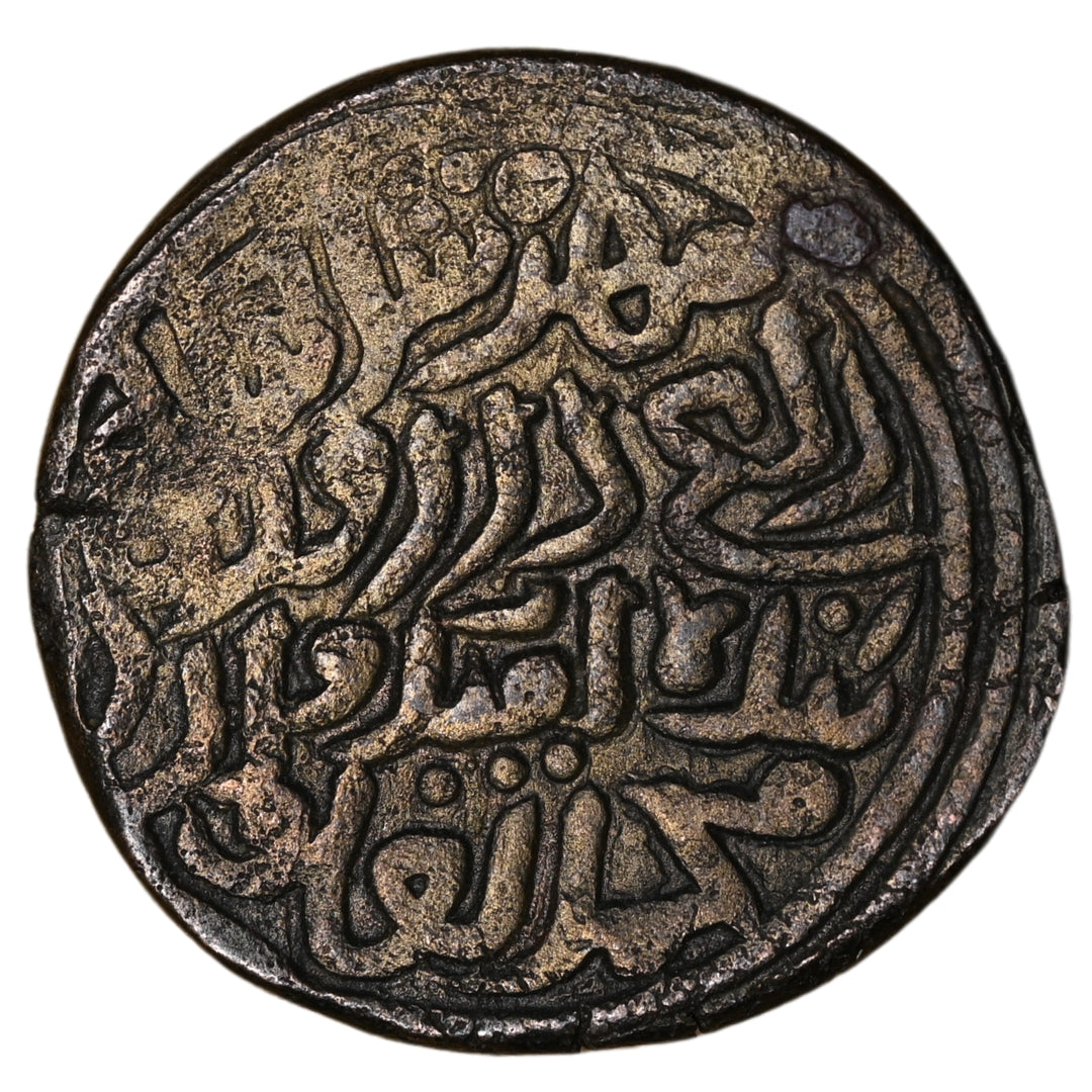 Delhi Sultanate, , Muhammad Bin Tughlaq Copper Tanka (Forced Currency) - Darra Dhar Mint