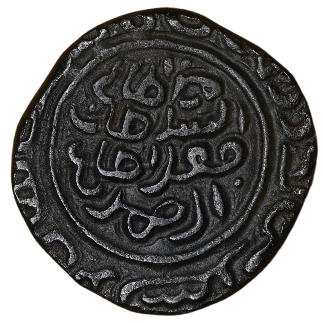 Delhi Sultanate, , Muhammad Bin Tughlaq Copper Tanka (Forced Currency) - Dar Al-Islam Mint