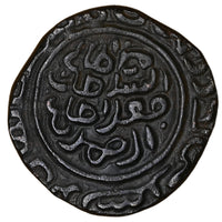 Delhi Sultanate, , Muhammad Bin Tughlaq Copper Tanka (Forced Currency) - Dar Al-Islam Mint