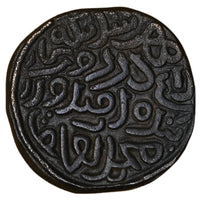 Delhi Sultanate, , Muhammad Bin Tughlaq Copper Tanka (Forced Currency) - Dar Al-Islam Mint