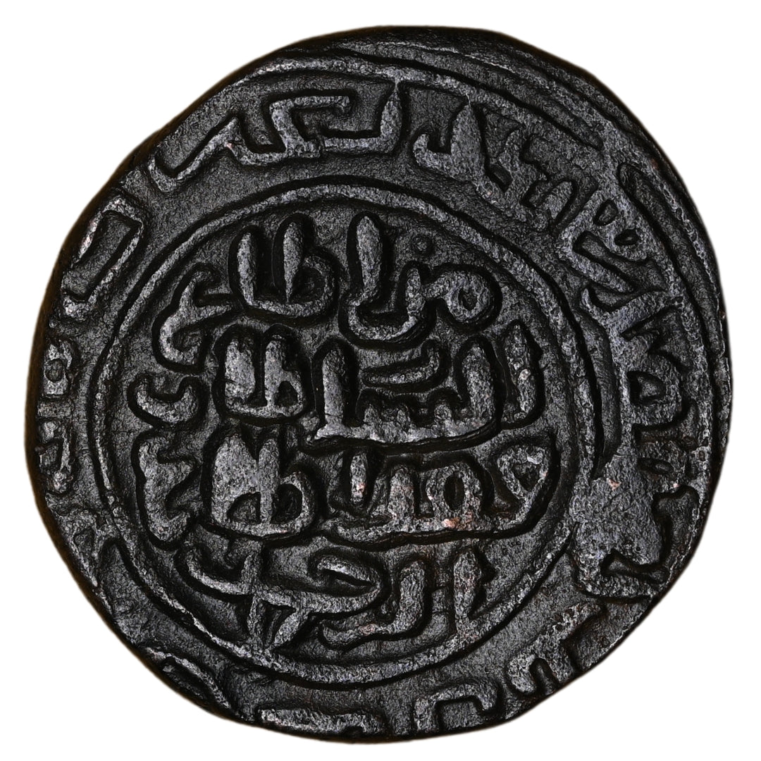 Delhi Sultanate, , Muhammad Bin Tughlaq Copper Tanka (Forced Currency) - Takhtgah Delhi Mint