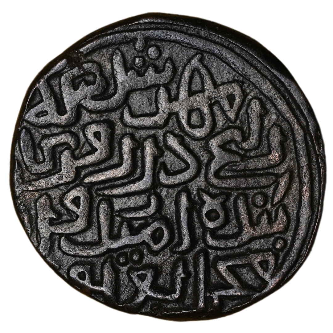 Delhi Sultanate, , Muhammad Bin Tughlaq Copper Tanka (Forced Currency) - Takhtgah Delhi Mint